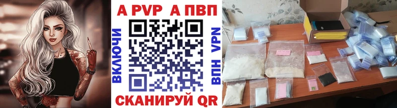 Alpha-PVP Соль  KRAKEN как зайти  Липецк 