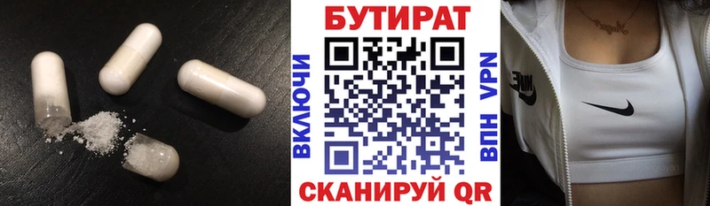 Бутират GHB  Липецк 