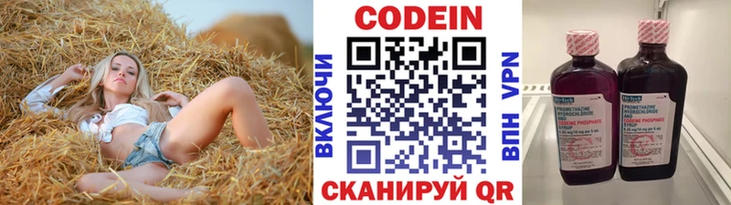 купить  цена  Липецк  Кодеин напиток Lean (лин) 
