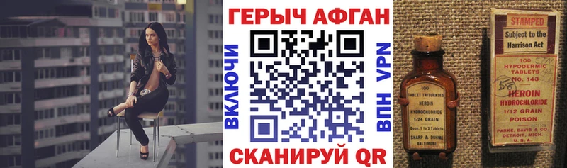 ГЕРОИН белый  наркошоп  кракен ТОР  Липецк 