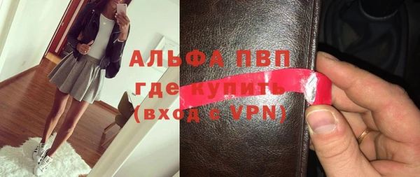 альфа пвп Балабаново