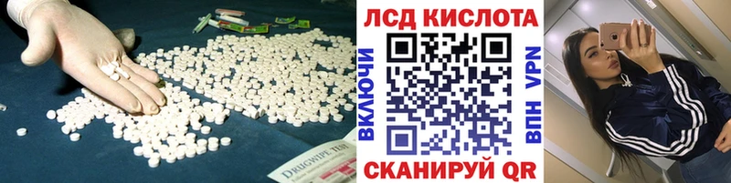 ЛСД экстази кислота  купить   Липецк 