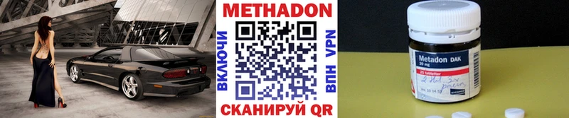 купить   MEGA ТОР  МЕТАДОН methadone  Липецк 